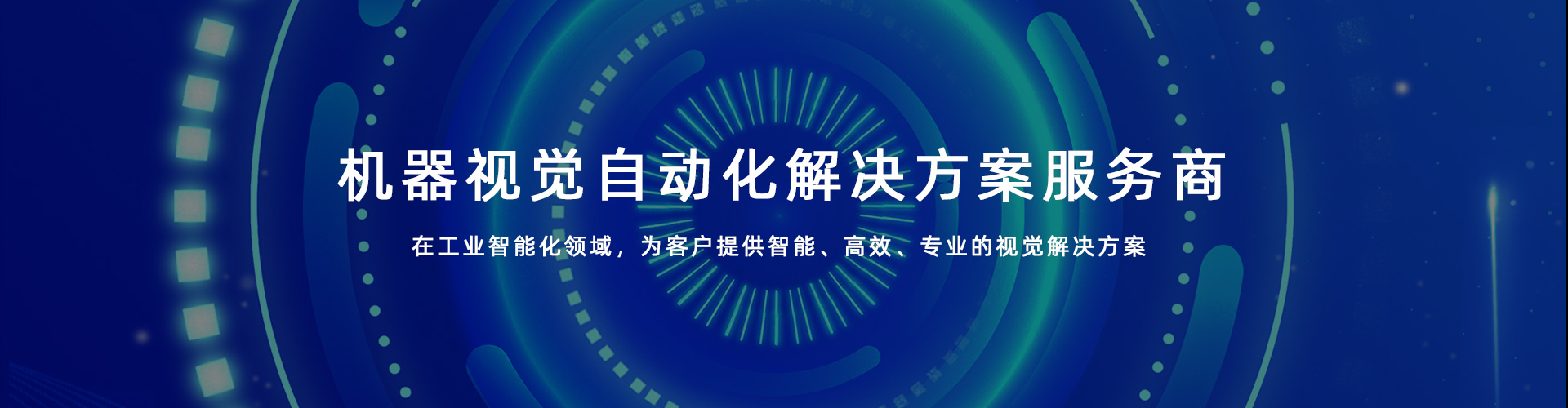視覺檢測技術(shù)